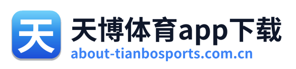天博体育app下载